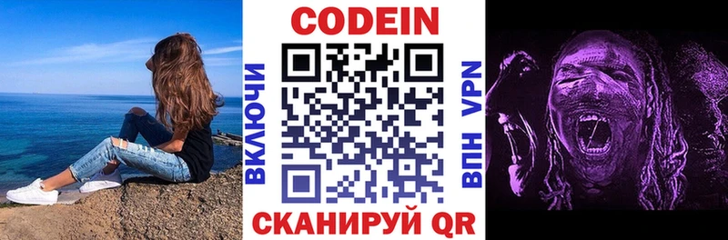 Codein Purple Drank  купить наркоту  Баксан 