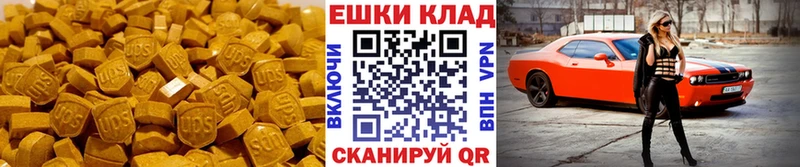 Ecstasy таблы Баксан