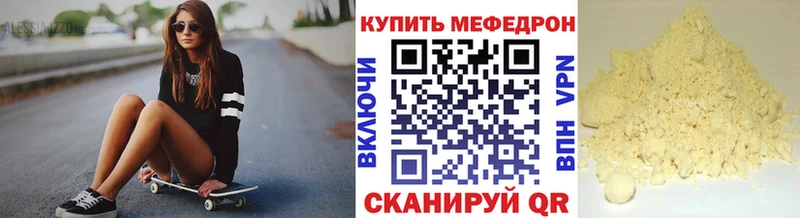 Мефедрон кристаллы Баксан